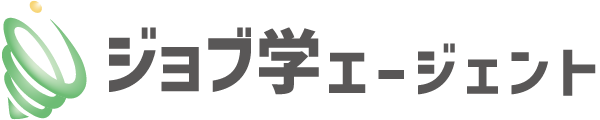 ジョブ学エージェント